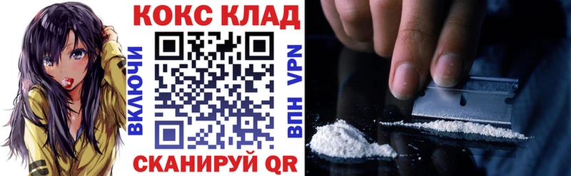 дарнет шоп Шебекино КОКАИН 97%