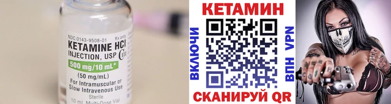 КЕТАМИН VHQ  Шебекино 