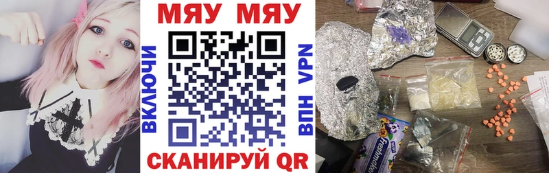 МЕФ 4 MMC  где продают   Шебекино 