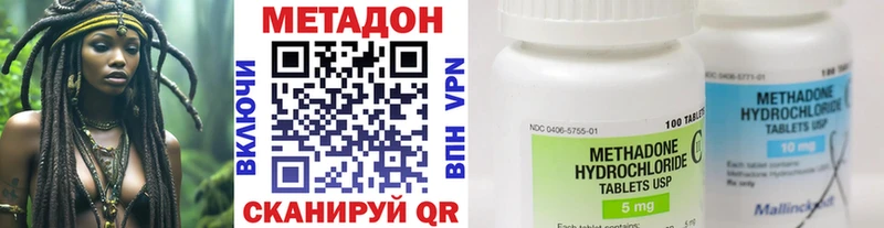наркотики  Шебекино  Метадон VHQ 
