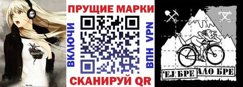 цены наркотик Шебекино Марки 25I-NBOMe 1,5мг